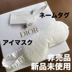 新品未使用DIORプラチナ会員バースデーギフトノベルティ　アイマスク・ネームタグのサムネイル