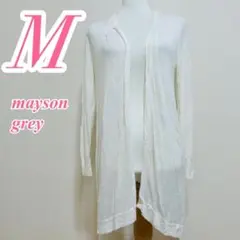 MAYSON GREY メイソングレイ ロングカーディガン ホワイト Mのサムネイル