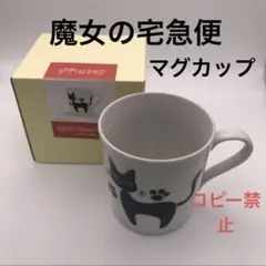 もののけ姫　ホーロー　マグ　コップ　ジブリ　ハウル　foxfire Foxfire × スタジオジブリコレクションの第三弾として『もののけ