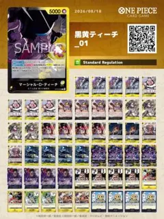 【広島エリア大会優勝】緑ミホーク　構築済みデッキ 広島エリア大会優勝】緑ミホーク 構築済みデッキ - メルカリ