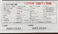 大幅値下げ！安心のゆうパケットポスト発送