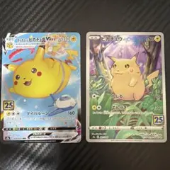 なみのりピカチュウV そらをとぶピカチュウV 25th セット - メルカリ