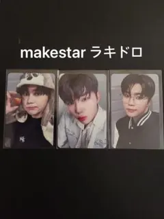 zerobaseone makestar ラキドロ　トレカ　特典トレカ　ゴヌク