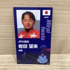 坂井瑠星 WASJカード 2枚セット - メルカリ