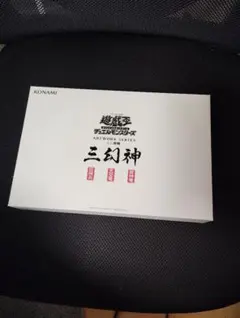 2026年最新】遊戯王 三幻神 ボックスの人気アイテム - メルカリ