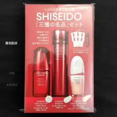 voce付録【資生堂】三種の名品セット　美容液　化粧水　ファンデーションサンプル