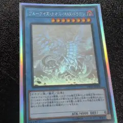 遊戯王 ブルーアイズ カオスmaxドラゴン 25th psa10 - メルカリ