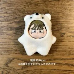 しろくまの着ぐるみ　ほわぬい　ぬい服