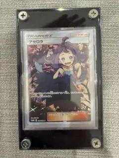アセロラ：エクストラバトルの日 PROMO SM-Pプロモカード 395/408