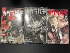 カグラバチ 6 7 8 9巻 初版 新品未開封 シュリンク付き セット - メルカリ