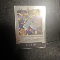 エナジーマーカー 42巻　銀　mangaブースター2