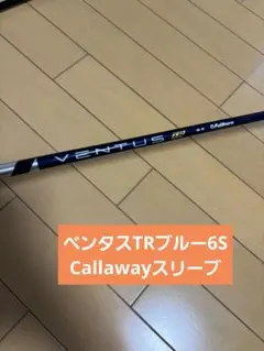 7月4日まで限定セール！26ベンタスTRブルー　45インチ　新品未使用 7月4日まで限定セール！26ベンタスTRブルー 45インチ 新品未使用