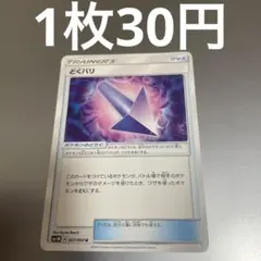 11097】ポケモンカード ノーマルZ たいあたり グッズ sm 4枚 - メルカリ