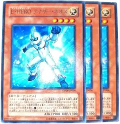 遊戯王 E・HERO アナザーネオス 英語版 - メルカリ