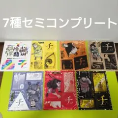7種7枚　チ。-地球の運動について-　アニメ化記念　ステッカー