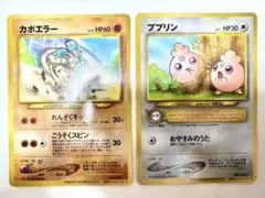 旧裏 ハイパーコロコロ 付録 プロモ ピカチュウ プリン セット - メルカリ