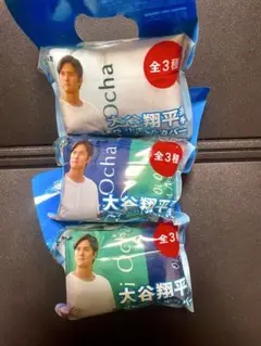 大谷翔平　ペットボトルカバー　コンプリート　3種類　お茶のおまけ