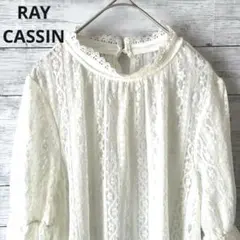 美品【レイカズン】 RAYCASSIN レーストップス 半袖 M スタンドカラー