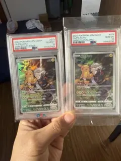 【PSA10】ピカチュウ CHR s10a 073/071 2枚セット