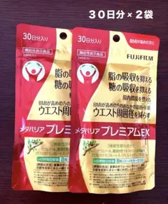 2026年最新】メタバリアプレミアムexの人気アイテム - メルカリ