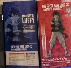 ONE PIECE BASE SHOP 限定 一番くじ ルフィ 2点セット - メルカリ
