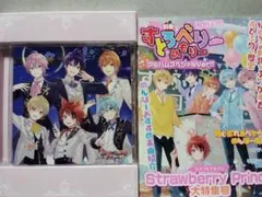すとろべりーめもりー　アルバムスペシャルVer!!　　ストロペリープリンス