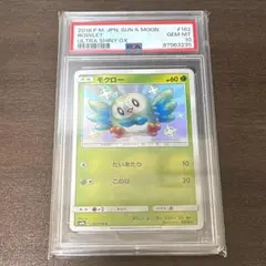 2025年最新】モクロー 色違いの人気アイテム - メルカリ