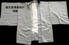 ビンテージ着物羽織
