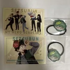 ヒロアカ 豆まき ヘアゴム 特典 集合 緑谷出久