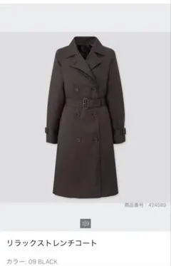 ユニクロ リラックストレンチコート ブラック　L (レディースXXL)