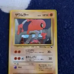 サワムラー ◆ 拡張シート第2弾(赤版)