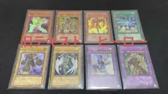 【未使用】遊戯王　オシリスレッド　旧テキスト　ウルトラレア　まとめ売り　8枚