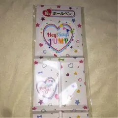 Hey!Say!JUMP 当たりくじ ボールペン