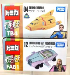 2026年最新】トミカ 5 サンダーバードの人気アイテム - メルカリ