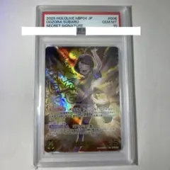 PSA10】夏の思い出 大空スバル ヴァイスシュヴァルツ ホロライブ