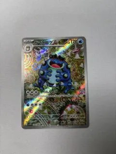 2025年最新】ガマゲロゲの人気アイテム - メルカリ