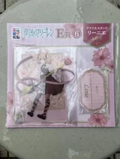 エニマイくじ　リーニエ　D賞マスコット　E賞アクリルスタンド F賞缶バッチ