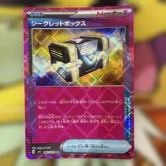 シークレットボックス ACE SV6 変幻の仮面 092/101 ②