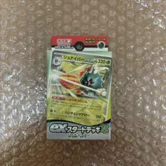 ポケモンカードスカーレット＆バイオレット exスタートデッキ 草 ジュナイパー