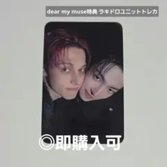 ATEEZ ホンジュン ウヨン dear my muse ラキドロユニットトレカ