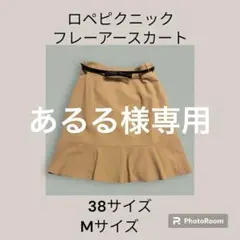 あるる様専用