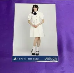 大越ひなの 39th 制服 生写真 ヒキ