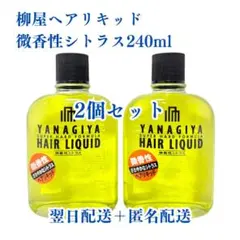 【新品】柳屋ヘアリキッド微香性シトラス240ml 2本セットのサムネイル