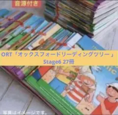 ORT stage1-5 絵本270冊　最高品質 　全冊公式音源 チャンツ付 2026年最新】ort 英語の人気アイテム - メルカリ