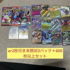 ポケモンカード 引退品600枚 まとめ売り