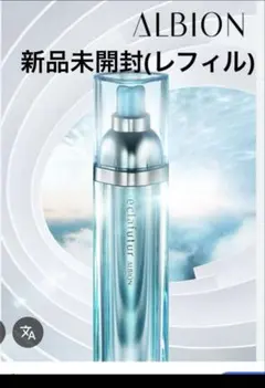 新品\アルビオン\エクラフチュール 60mlレフィル