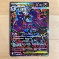 い*ぶ様 メガドラミドロex 116/083 SAR