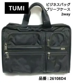 TUMI トゥミ ビジネスバッグ ブリーフケース 2way