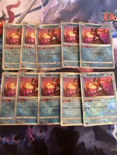ポケカ　かがやくゲッコウガ 10枚セット
