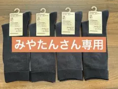 みやたんさん専用ページ！